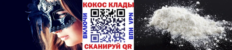КОКАИН 97%  закладка  дарк нет как зайти  Елизаветинская 