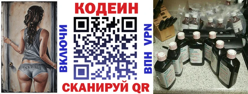 Кодеиновый сироп Lean Purple Drank  OMG вход  Елизаветинская 