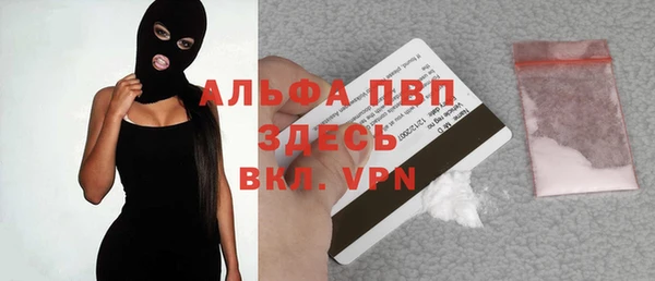 альфа пвп Алексин